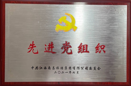 我司陳國明、胡穎明等分獲優(yōu)秀共產(chǎn)黨員稱號